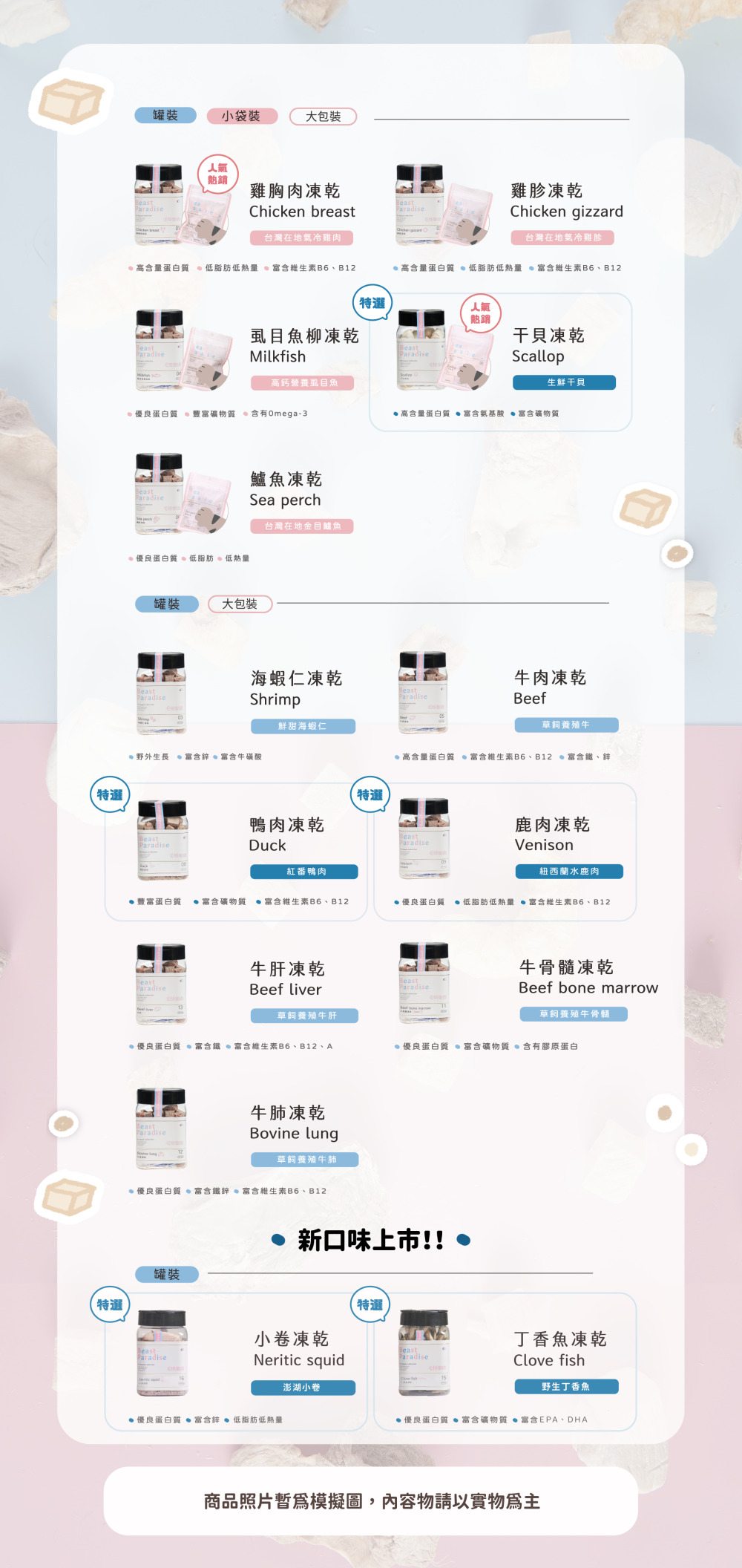 product images