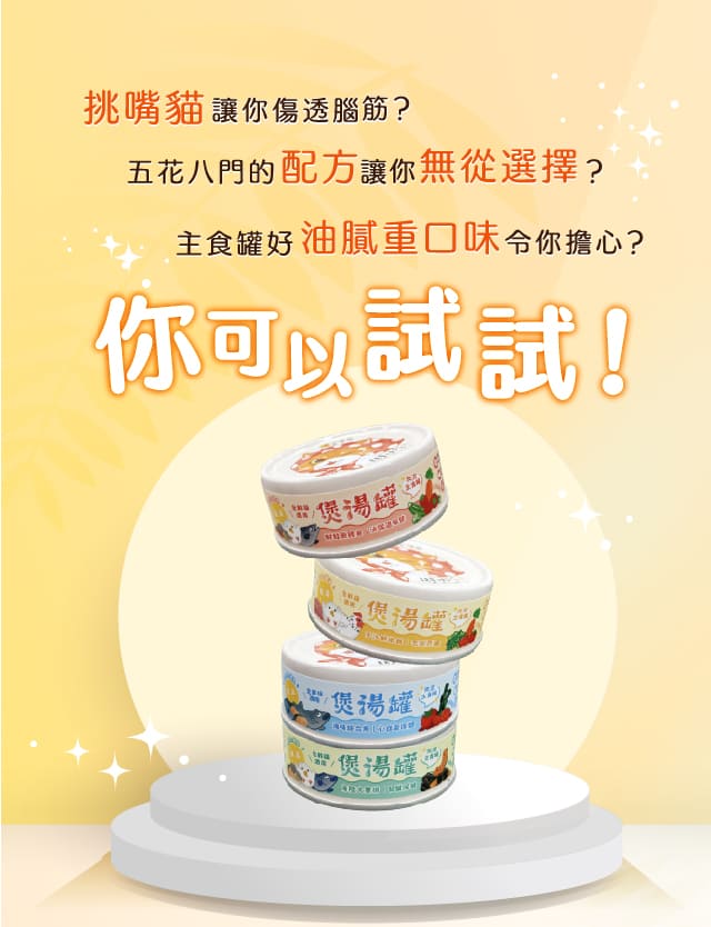 毛湯圓煲湯罐四種口味商品圖
